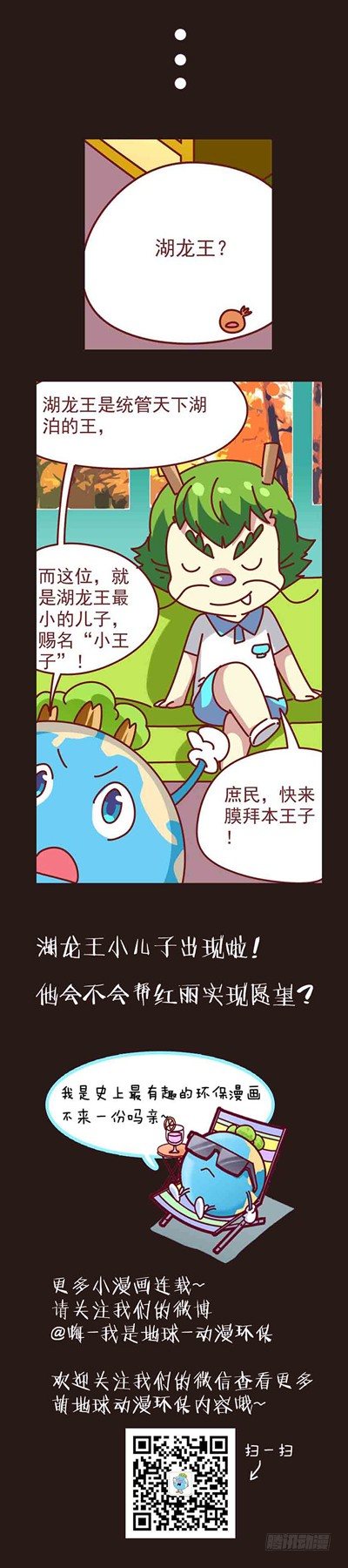 嗨我是约翰英语怎么读漫画,让我变成瓜子脸2图