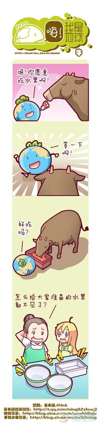 嗨我是熊猫评测漫画,第10集2图