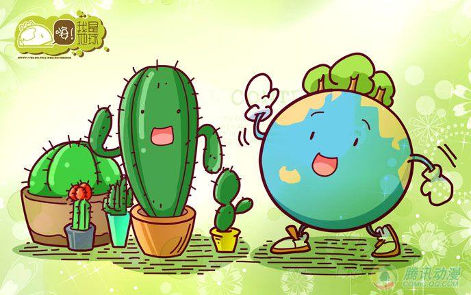 嗨我又来了漫画,第9集1图