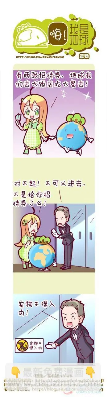 嗨我是癫佬鬼畜版漫画,第7集2图