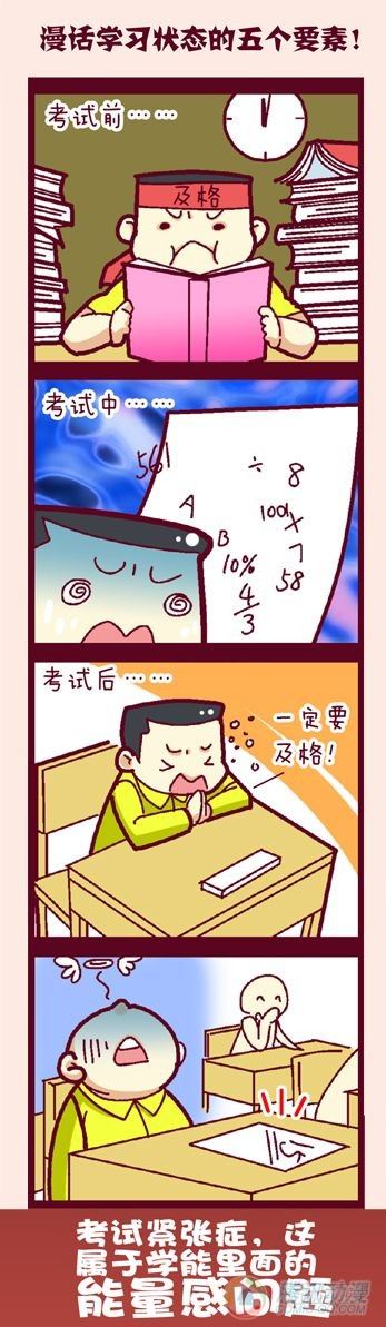 嗨我是托尼的英文漫画,第11集2图