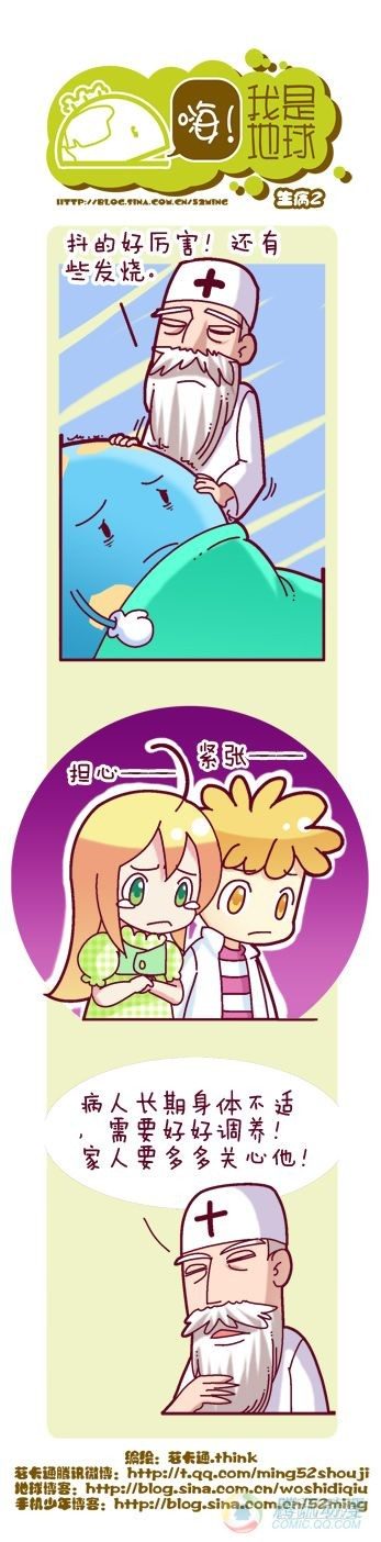 嗨我是朵拉你叫什么名字漫画,第4集2图