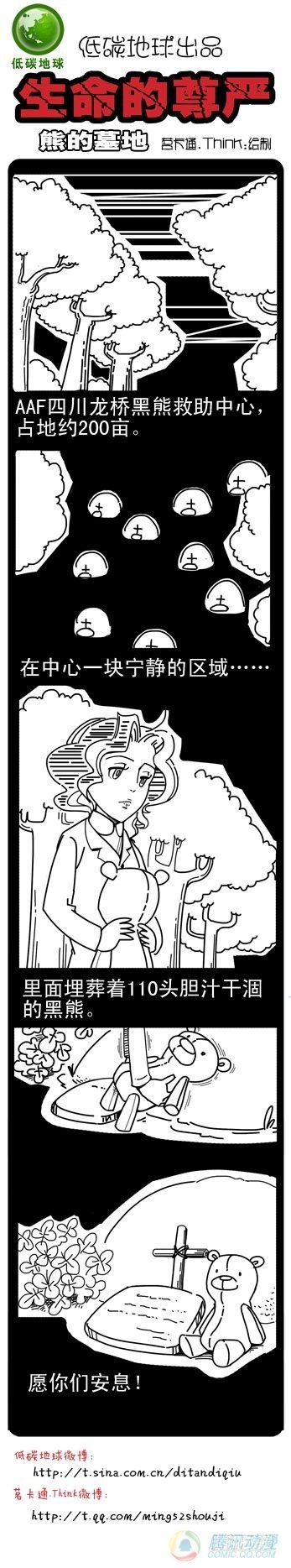 嗨我是朵拉你叫什么名字漫画,第4集1图