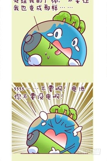 嗨我是颠佬是什么梗漫画,第8集2图