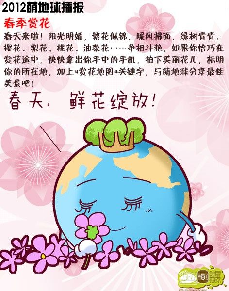 嗨我是萨拉用英语怎么说漫画,第13集2图