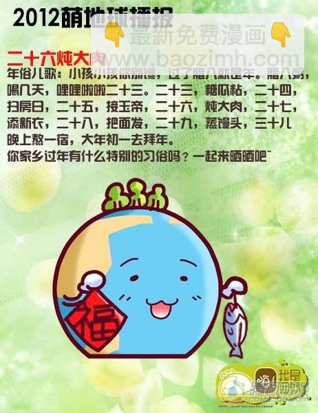 嗨我是谁英语怎么说漫画,第13集1图