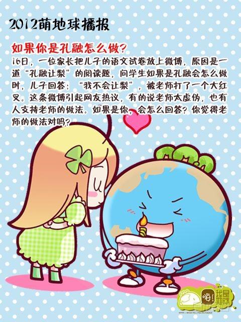 嗨我是燕子漫画,第14集1图