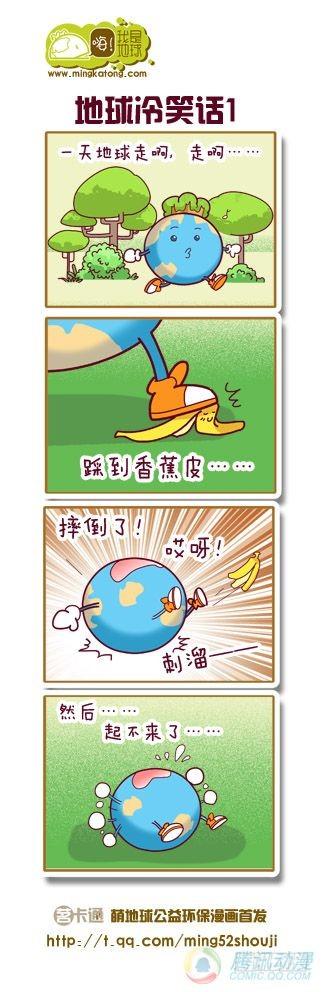 嗨我的男人全文阅读漫画,第11集1图