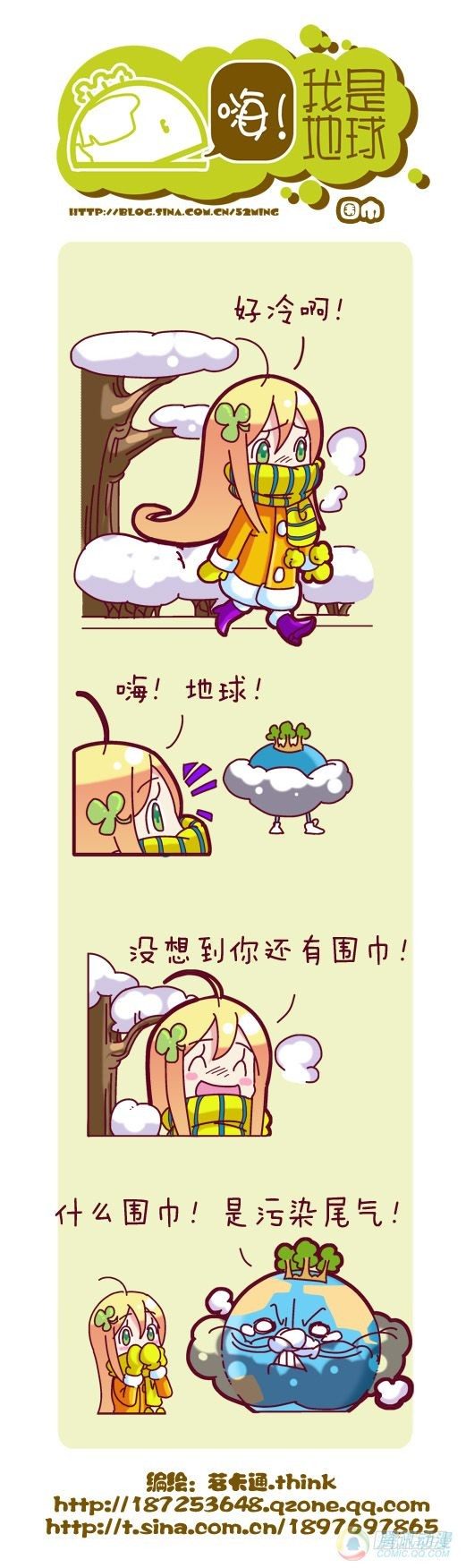 嗨我的元首漫画,第2集2图