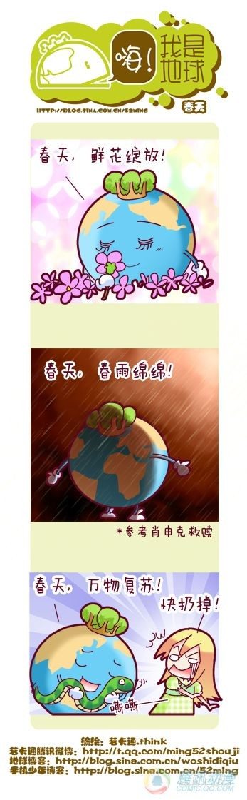 嗨我的男人全文阅读漫画,第6集1图