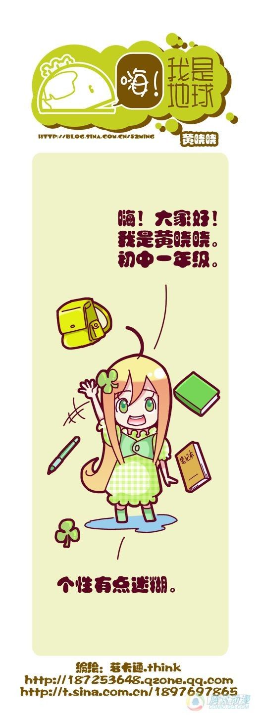 嗨我的元首漫画,第2集1图