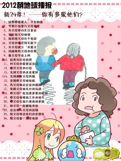 嗨我是朵拉你叫什么名字漫画,第15集1图