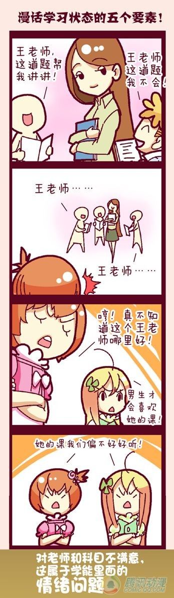 嗨我的男人全文阅读漫画,第11集2图