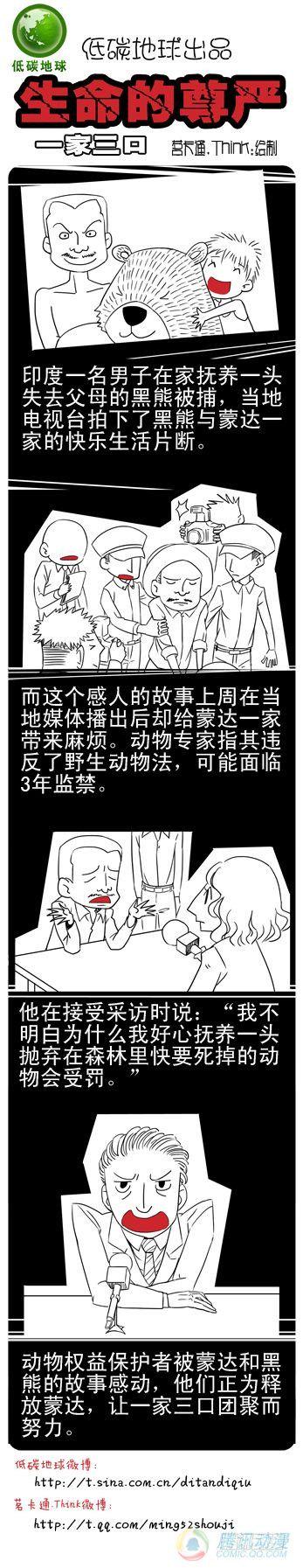 嗨我是鸡仔歌词漫画,第3集2图