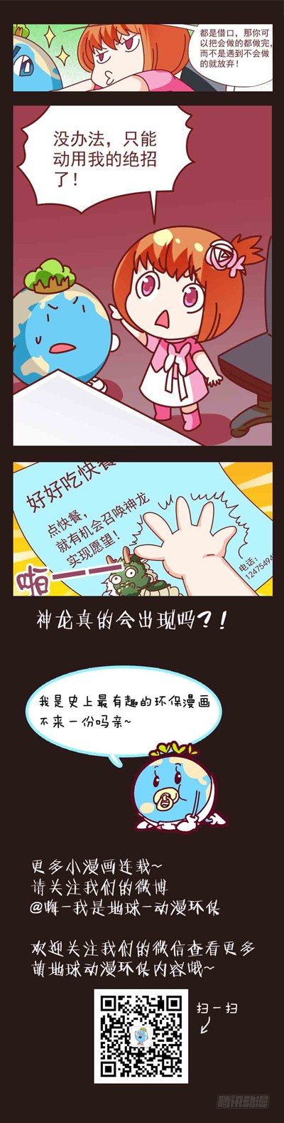 嗨我是颠佬是什么梗漫画,不写暑假作业的秘籍2图