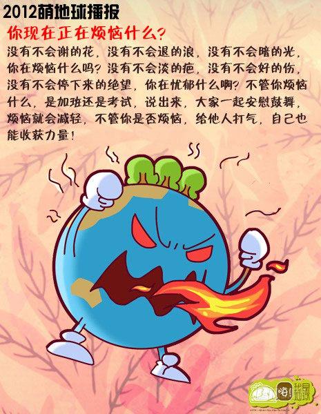 嗨我是萨拉用英语怎么说漫画,第13集1图