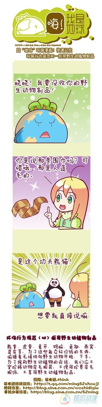 嗨我是鸡仔原版漫画,第8集1图