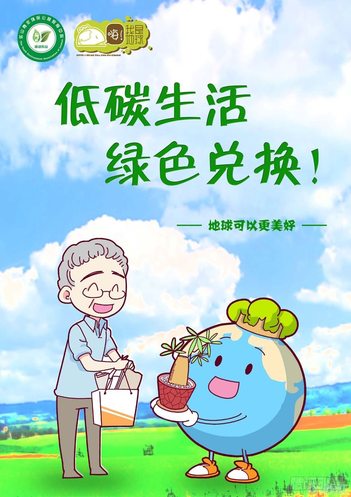 嗨我是约翰英语怎么读漫画,第9集2图