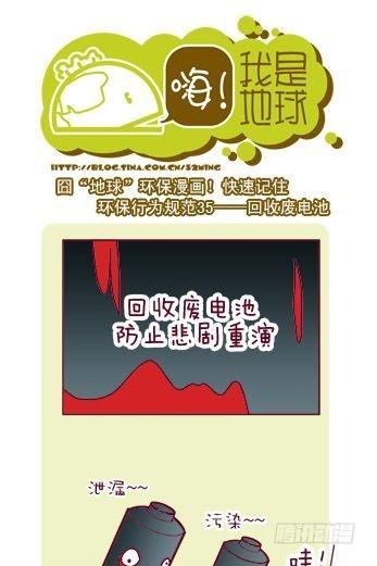 嗨我是约翰英语怎么读漫画,第8集2图