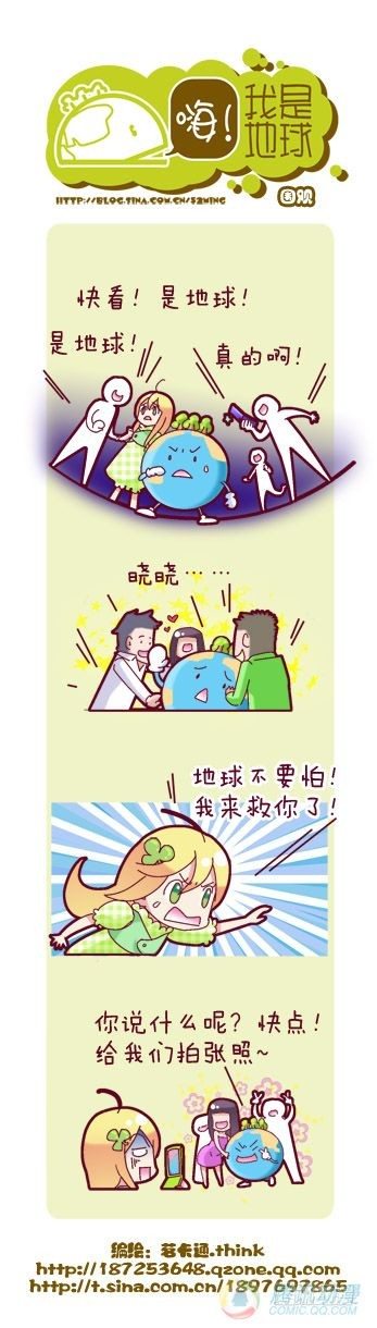 嗨我是艾米用英语怎么说漫画,第5集2图