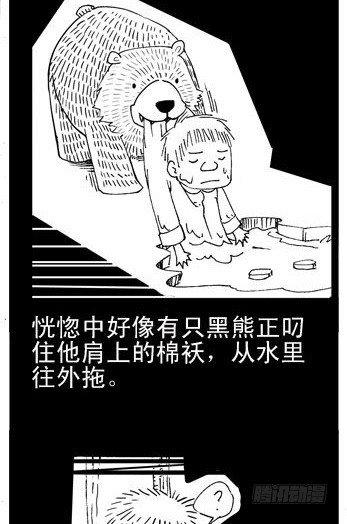 嗨我是鸡仔歌词漫画,第3集2图