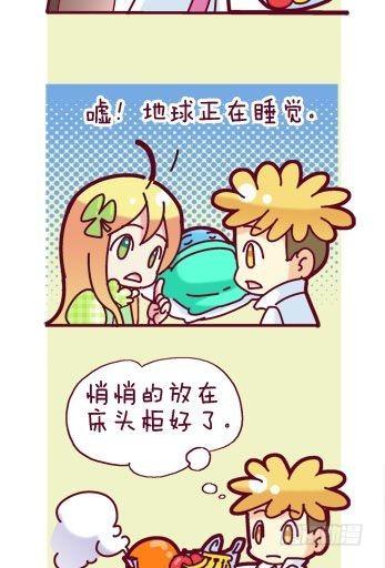 嗨我的男人全文阅读漫画,第4集2图