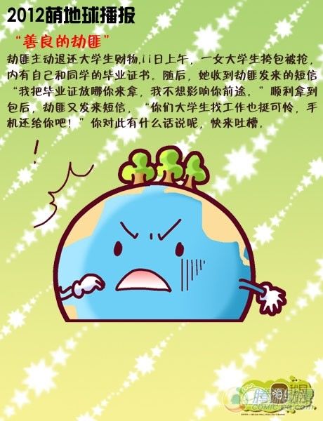 嗨我是萨拉用英语怎么说漫画,第13集2图