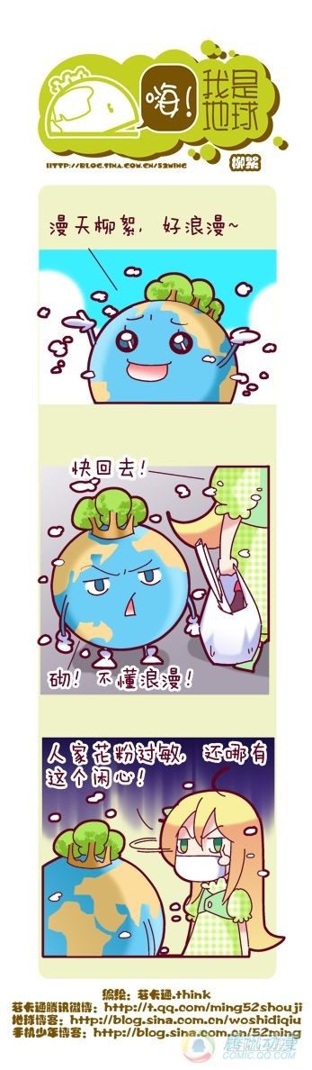 嗨我的男人全文阅读漫画,第6集2图