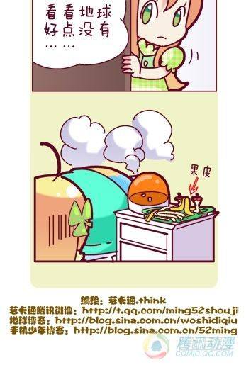 嗨我的男人全文阅读漫画,第4集2图