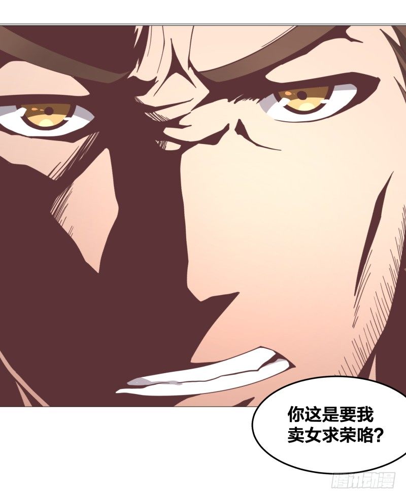 绝世奶牛漫画,精英地精出现身2图