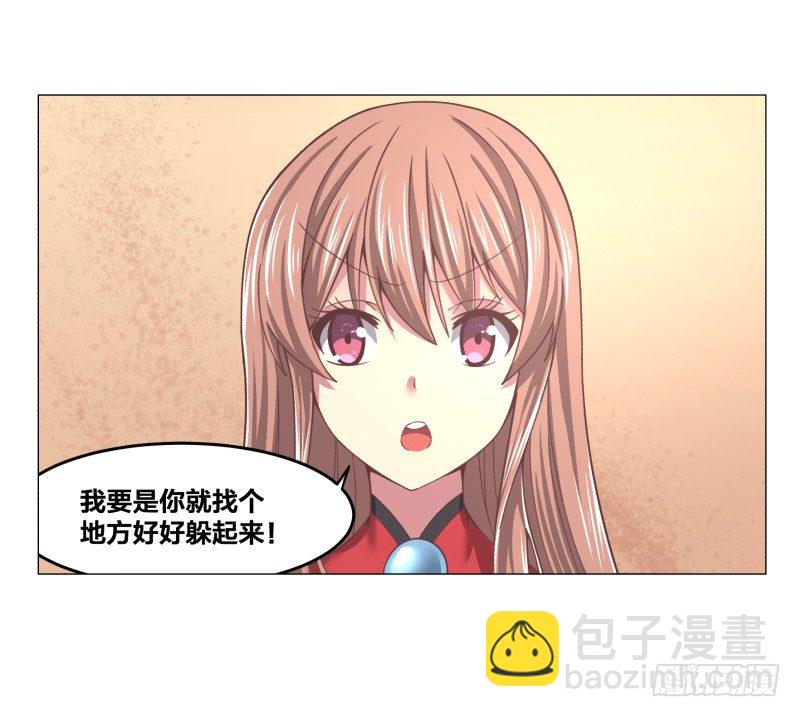绝世奶霸漫画,冲突2图
