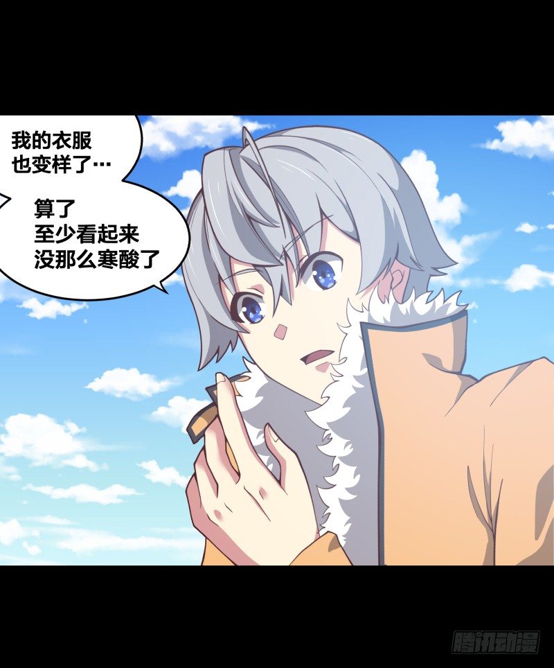 绝世奶霸漫画,初至2图