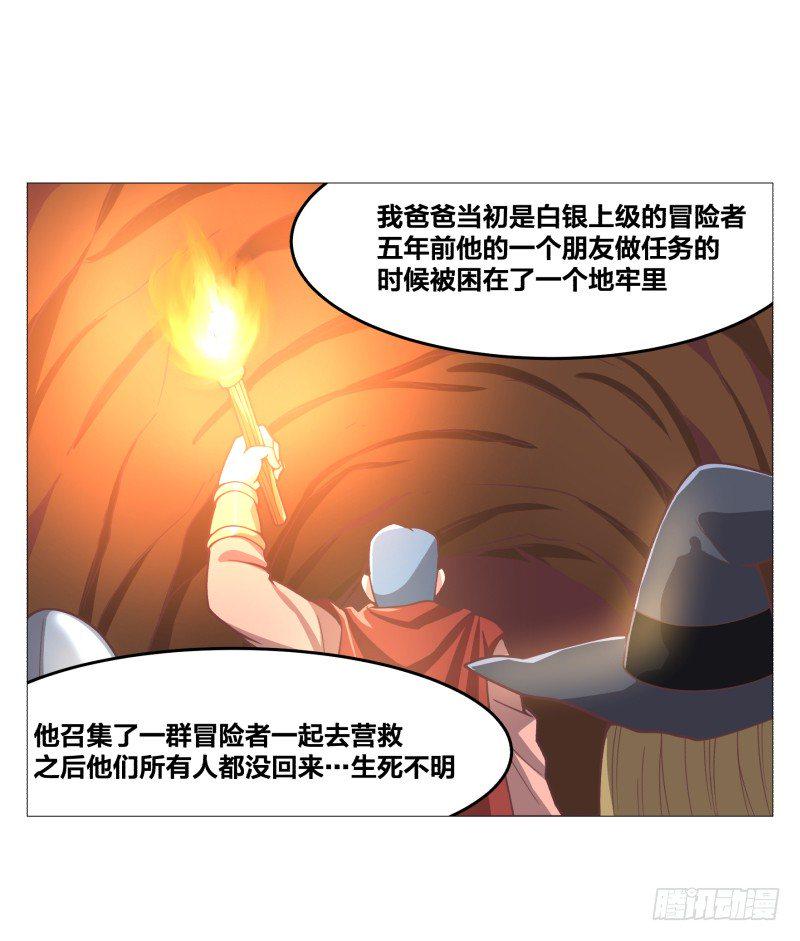 绝世奶霸漫画,初次任务2图