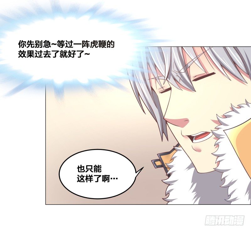 绝世奶霸漫画,冲突2图