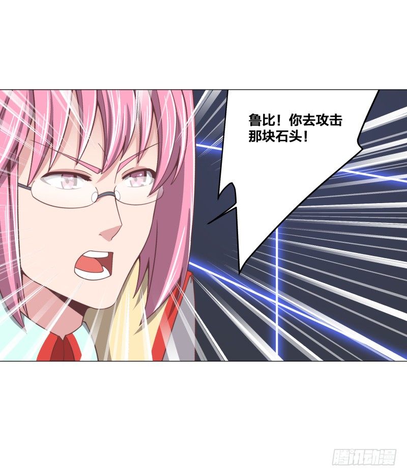 绝世奶霸漫画,魔能测试·下1图