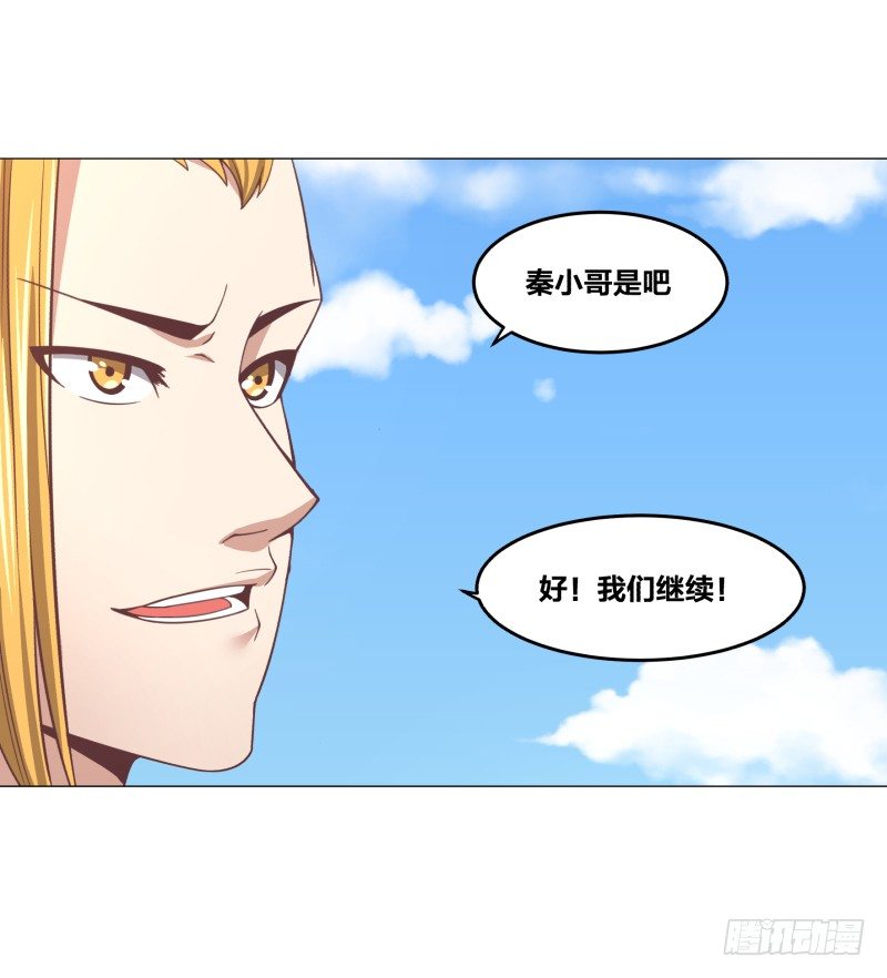 绝世奶牛漫画,登记1图