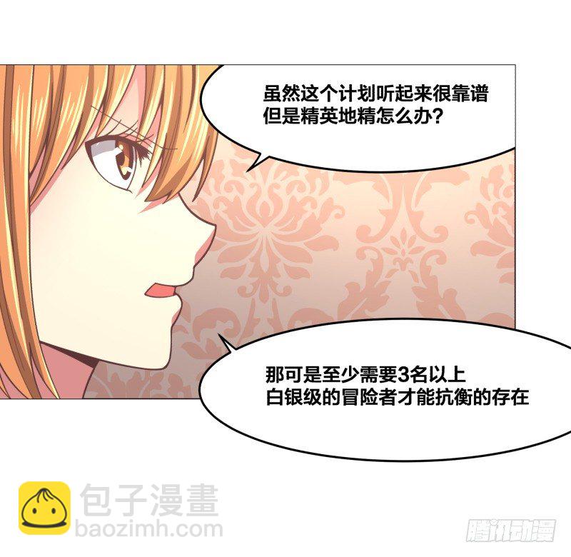绝世奶牛漫画,突袭1图
