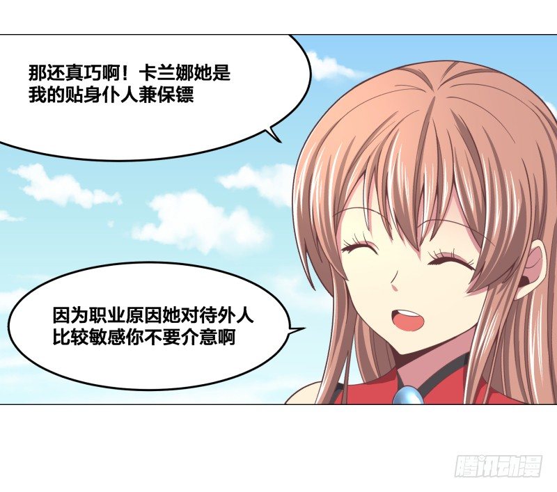 绝世奶霸漫画,冲突2图