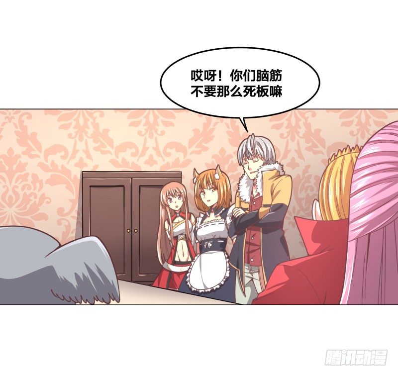 绝世奶牛漫画,突袭2图