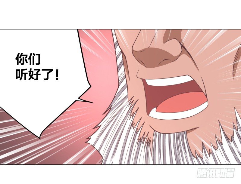 绝世奶牛漫画,魔能测试·上2图