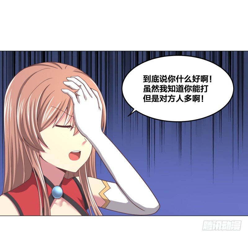 绝世奶霸漫画,冲突1图
