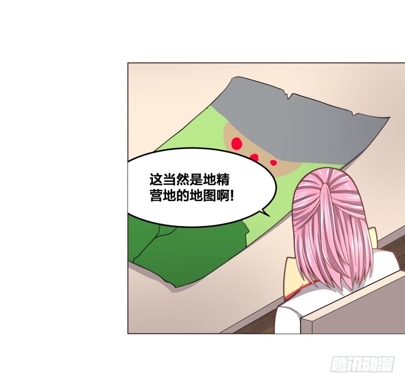 绝世奶牛漫画,突袭1图