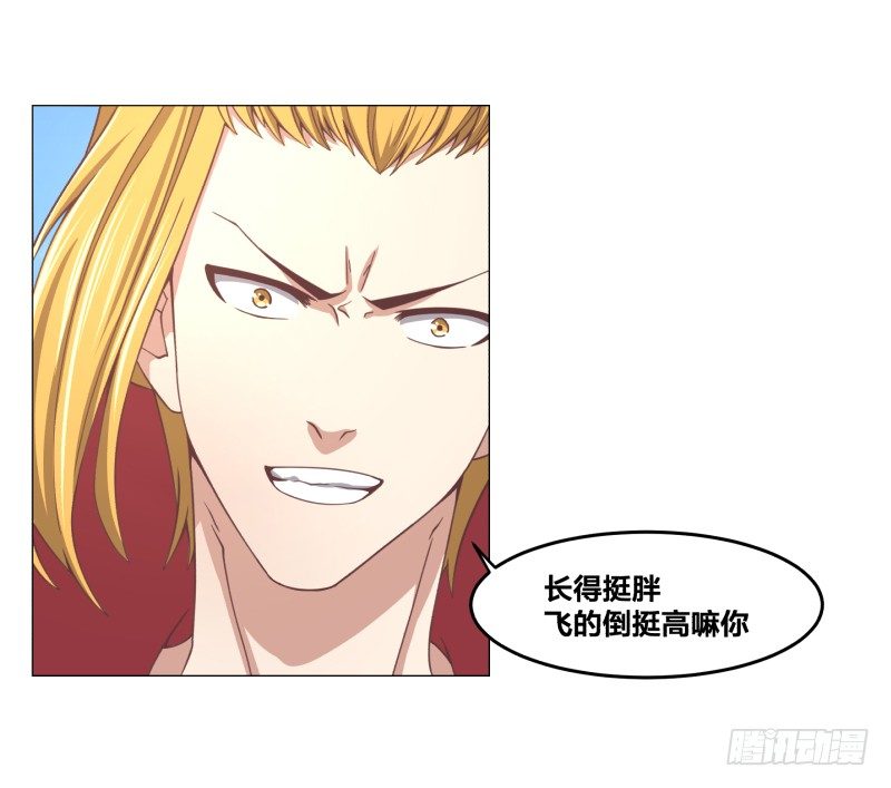 绝世奶霸漫画,登记1图