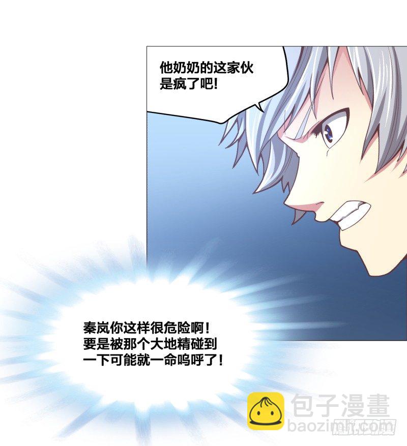 绝世奶牛漫画,碾压般的击溃2图