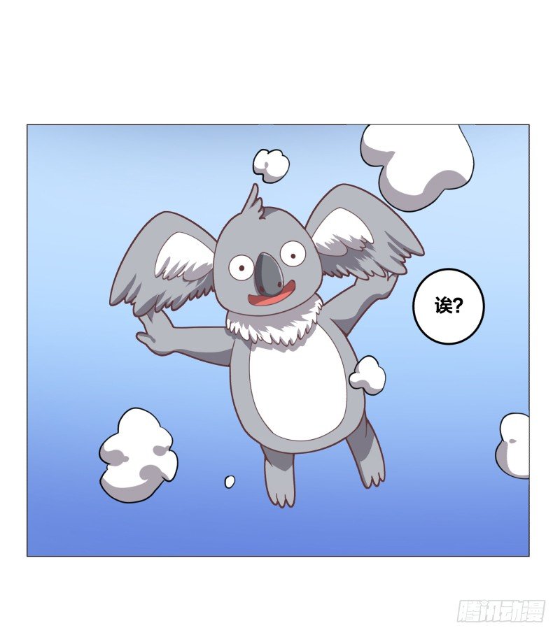 绝世奶霸漫画,精英地精出现身1图