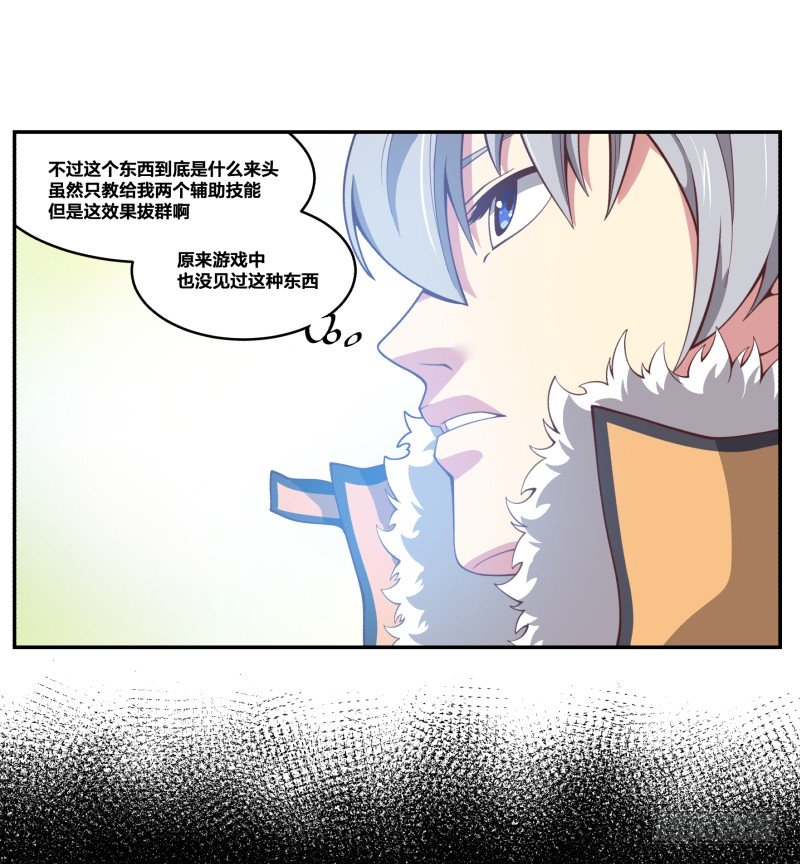 绝世奶霸漫画,初至2图