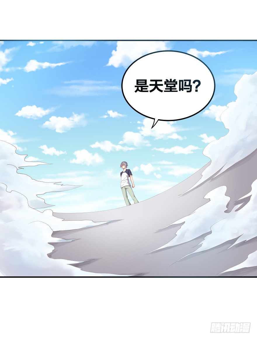 绝世奶霸漫画,上帝的失误2图