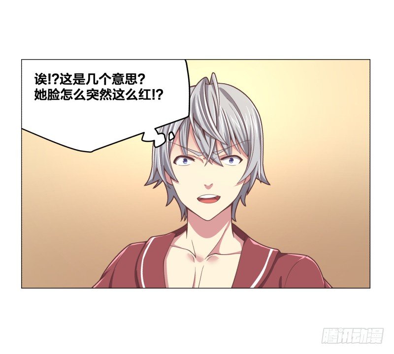 绝世奶霸漫画,魔能符文2图