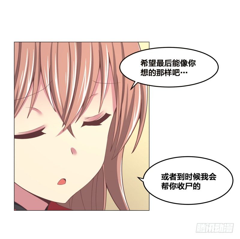 绝世奶霸漫画,冲突1图