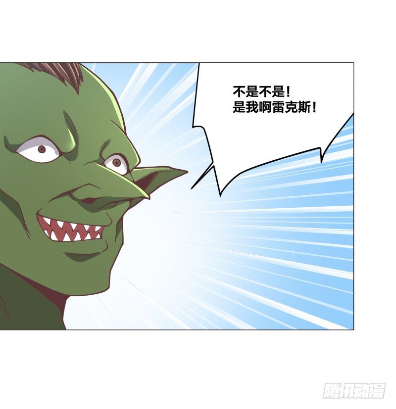绝世奶牛漫画,碾压般的击溃1图